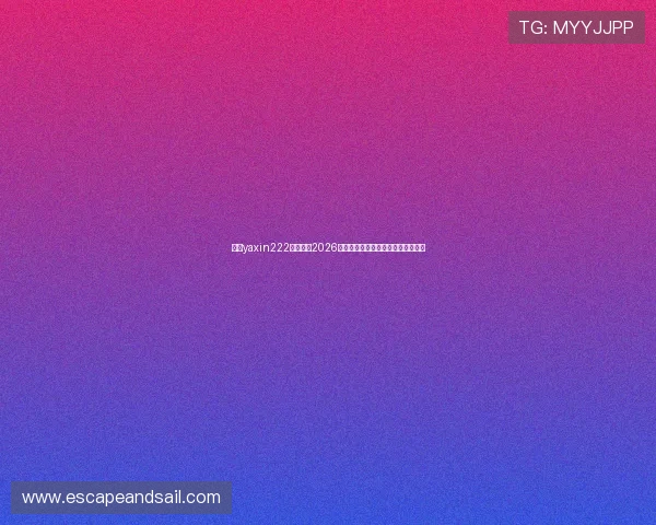 亚星yaxin222官网呈现2026世界杯最热话题与球迷互动讨论平台